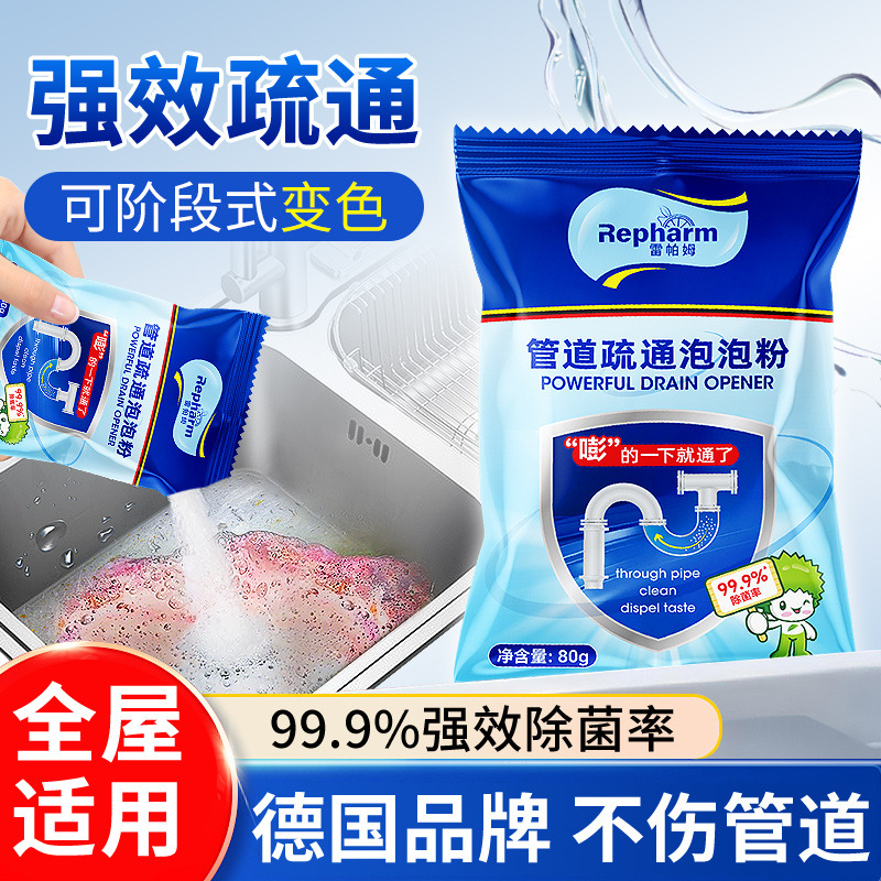 12746263.【变色】管道疏通高速泡泡粉强力溶解油厨房下水道马桶