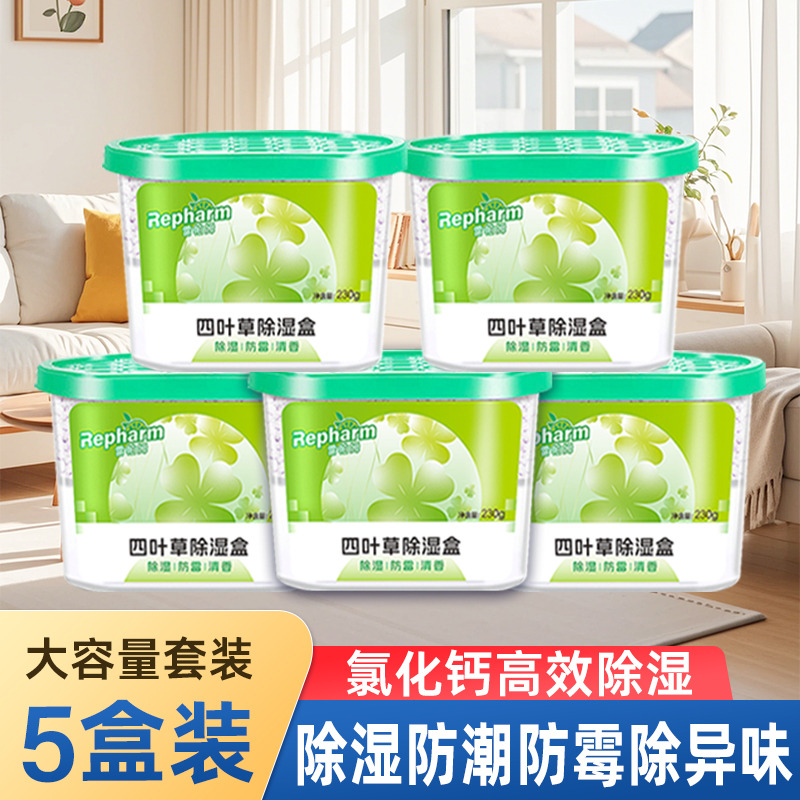 12755850.【5盒清仓特价】除湿盒干燥剂防潮防霉除湿神器回南天房间衣柜氯化钙除湿袋