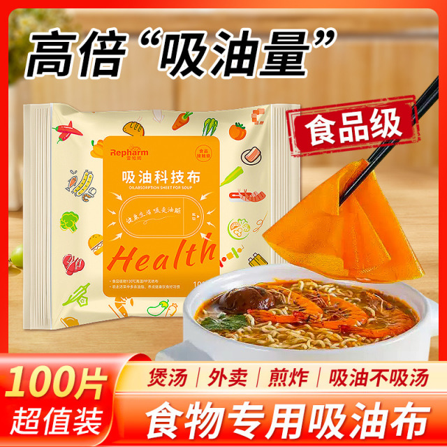 12804467.[母婴可用]加厚食用吸油纸食物专用煲汤去油喝汤厨房吸油布