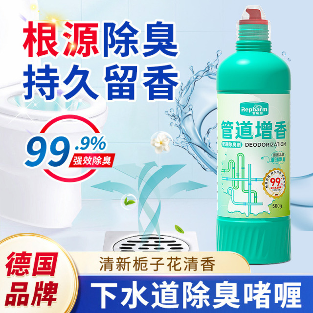 12804445.雷帕姆管道除臭增香剂啫喱下水道去异味厕所厨房管道反味防臭