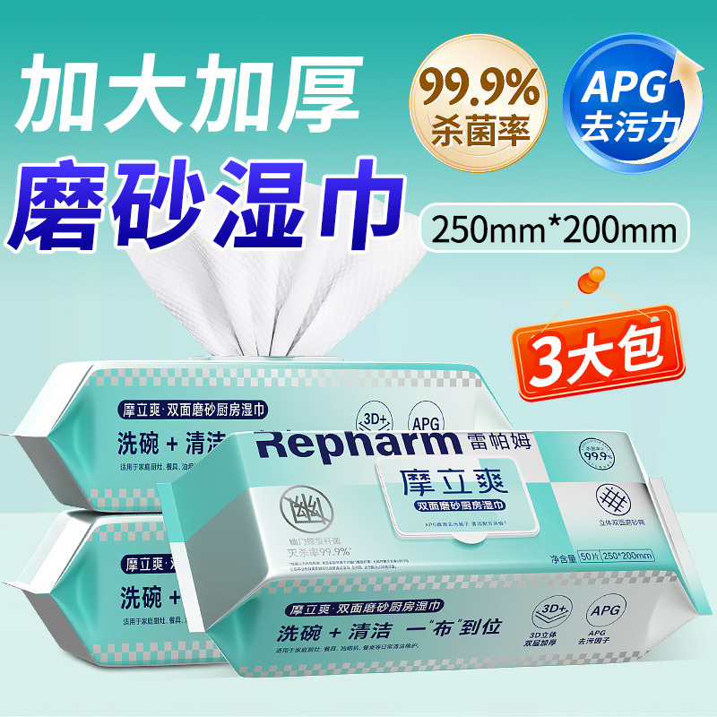 12834345.【双层加大加厚】磨砂厨房清洁湿巾(摩擦力强,自带清洁液)可作洗碗+清洁工具