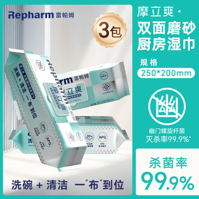 12834345.【双层加大加厚】磨砂厨房清洁湿巾(摩擦力强,自带清洁液)可作洗碗+清洁工具
