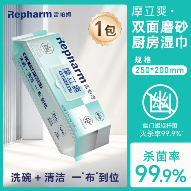 12832753.杀菌率99.9%【洗碗+清洁一布到位】摩立爽双面磨砂厨房湿巾加大加厚