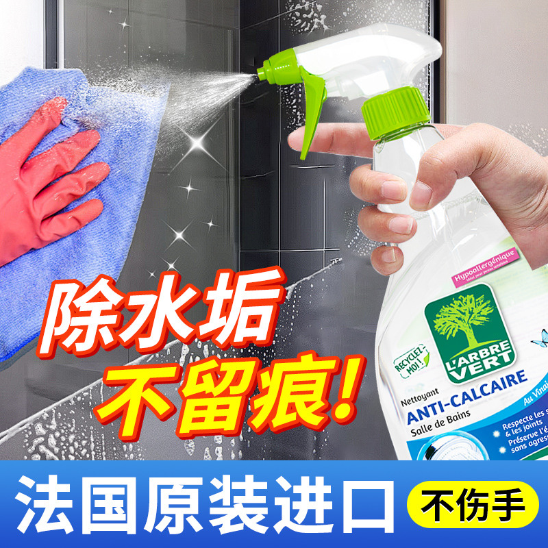13243839.进口浴室清洁剂卫生间洗去水垢渍瓷砖玻璃水龙头