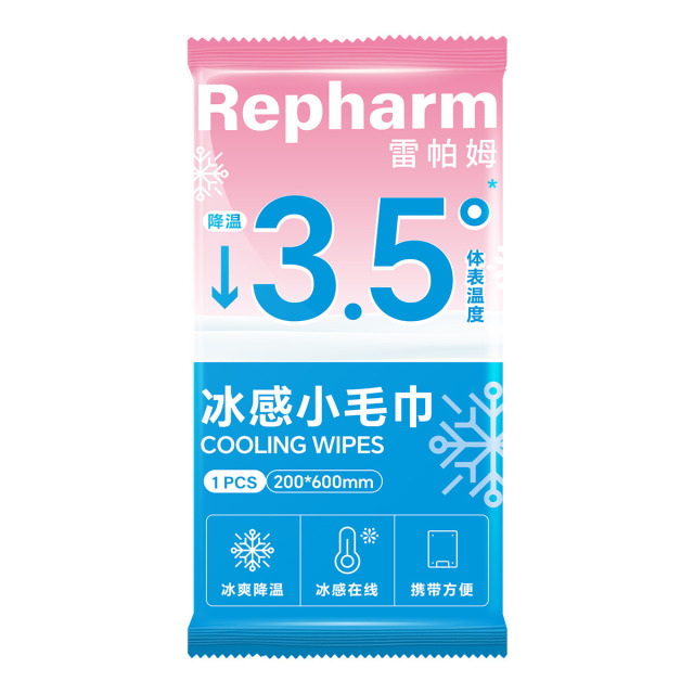 13324241.10包雷帕姆冰感毛巾降温清凉湿巾凉感毛巾止汗运动冰凉毛巾解暑神器