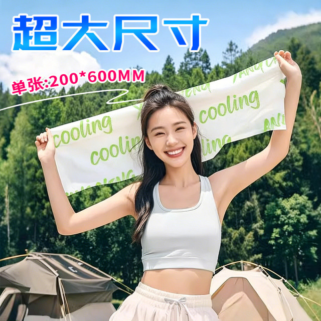 13324215.5包降温冰感毛巾凉感清凉去汗运动户外挂脖除汗吸汗薄荷冷湿巾解暑降温神器