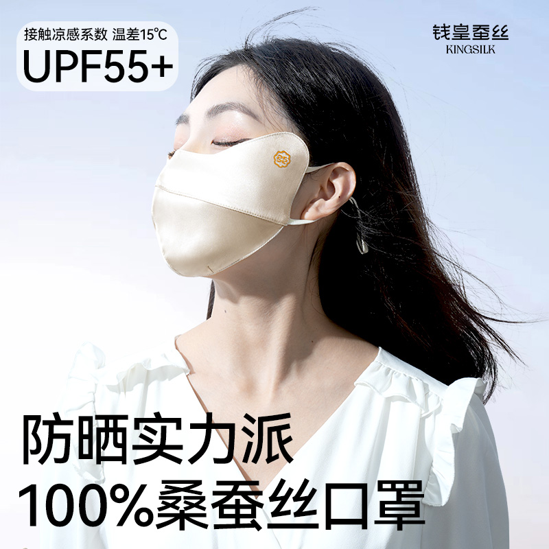 12430633.钱皇100%桑蚕丝防晒真丝遮全脸口罩防紫外线女薄户外透气遮阳面罩
