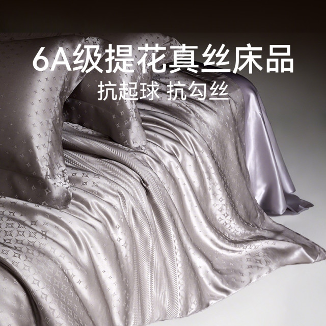 12463758.钱皇盛世豪爵100%重磅桑蚕丝提花真丝四件套定制高端丝绸床上用品