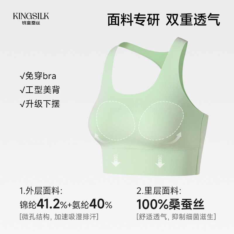 12703982.钱蚕丝亲肤防震运动内衣背心