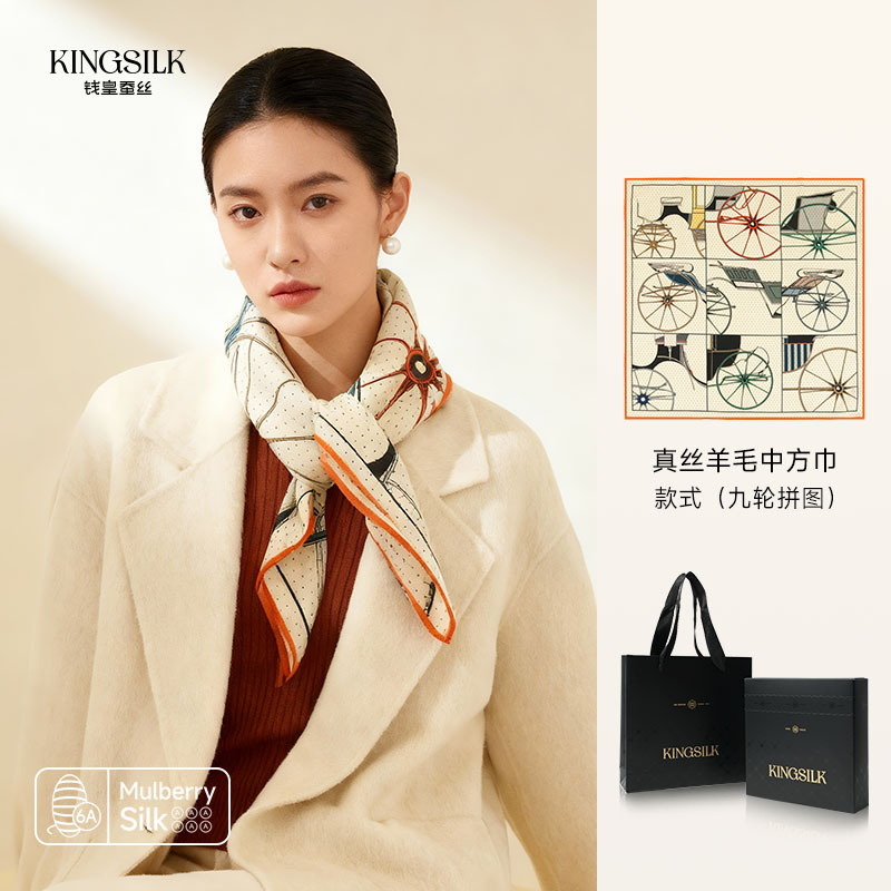 12820975.钱皇真丝羊毛中方巾