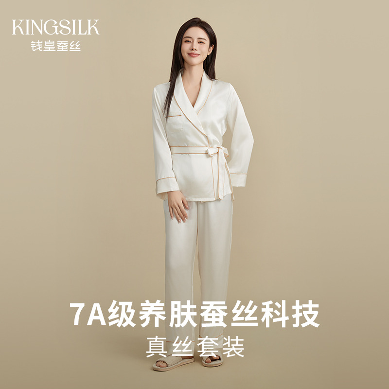 13024497.钱皇女士重磅短袍长裤真丝睡衣套装