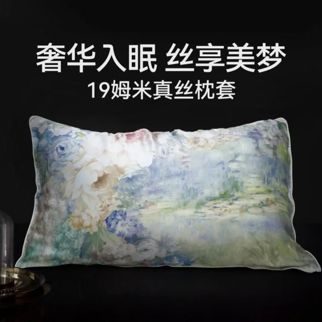 13186959.钱皇高档印花真丝枕套100桑蚕丝16姆米高端花色丝滑枕头套一对装