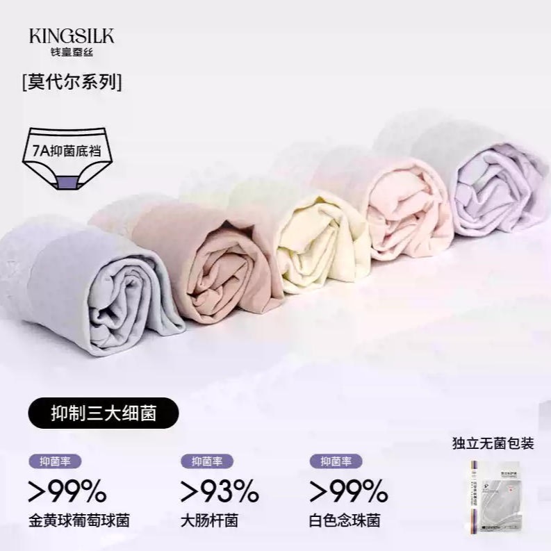 13454245.钱皇升级面料100%桑蚕丝底档男女士内裤多条盒装