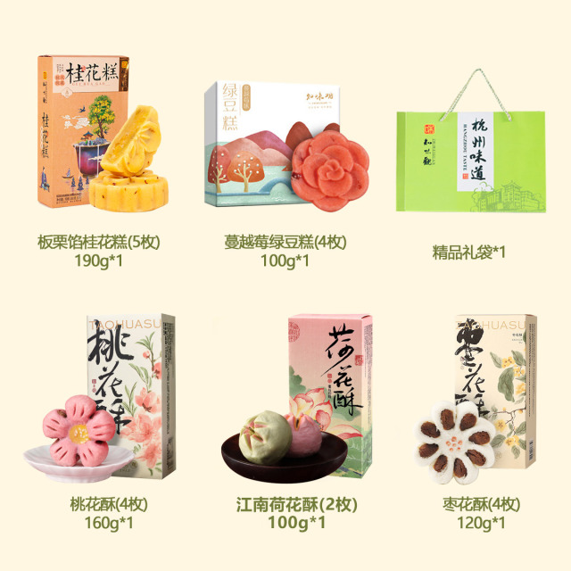 12675438.喜饼结婚订婚中式糕点高端婚庆摆盘好看的点心杭州伴手礼 天作之合19枚糕点