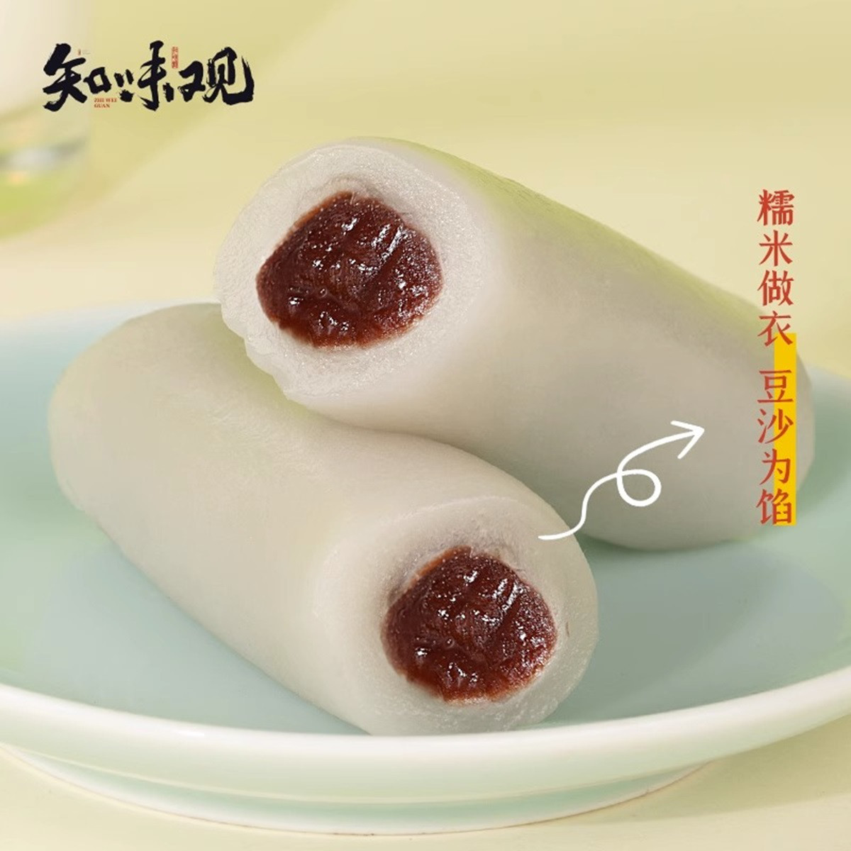 12675398.条头糕杭州特产糯米糕团糯叽叽休闲零食品黑芝麻糍粑麻薯小吃点心