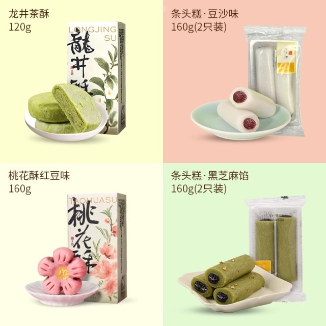 12675396.【4盒装】条头糕龙井豆沙桃花酥龙井酥茶点组合青团休闲零食