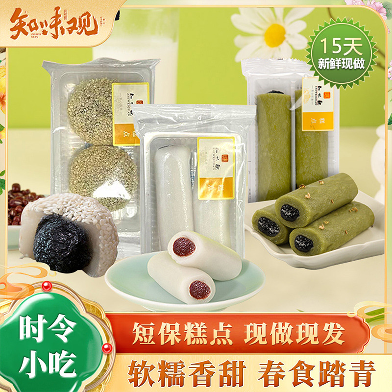 12675397.条头糕杭州特产糯米糕团糯叽叽休闲零食品黑芝麻糍粑麻薯小吃点心