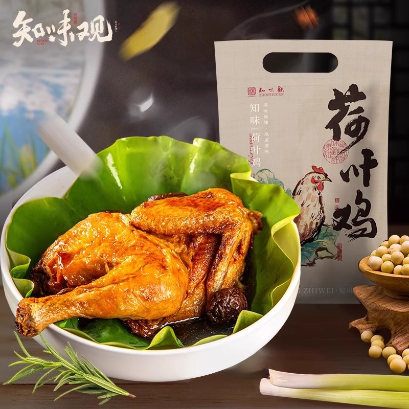 12675383.知味观正宗荷叶叫花鸡包邮扒鸡杭州特产烤鸡即食真空叫化鸡