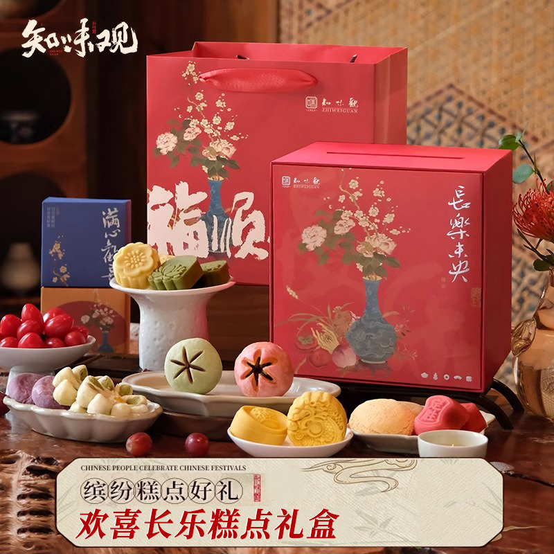 12675304.知味观糕点心礼盒装欢喜长乐杭州特产绿豆糕送礼佳品 欢喜长乐礼盒493g