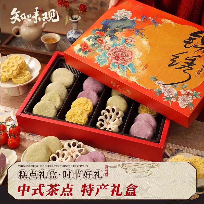 12675294.知味观传统糕点礼盒装送礼品绿豆糕龙井酥杭州特产小吃点心伴手礼 锦绣福味糕点礼盒512g