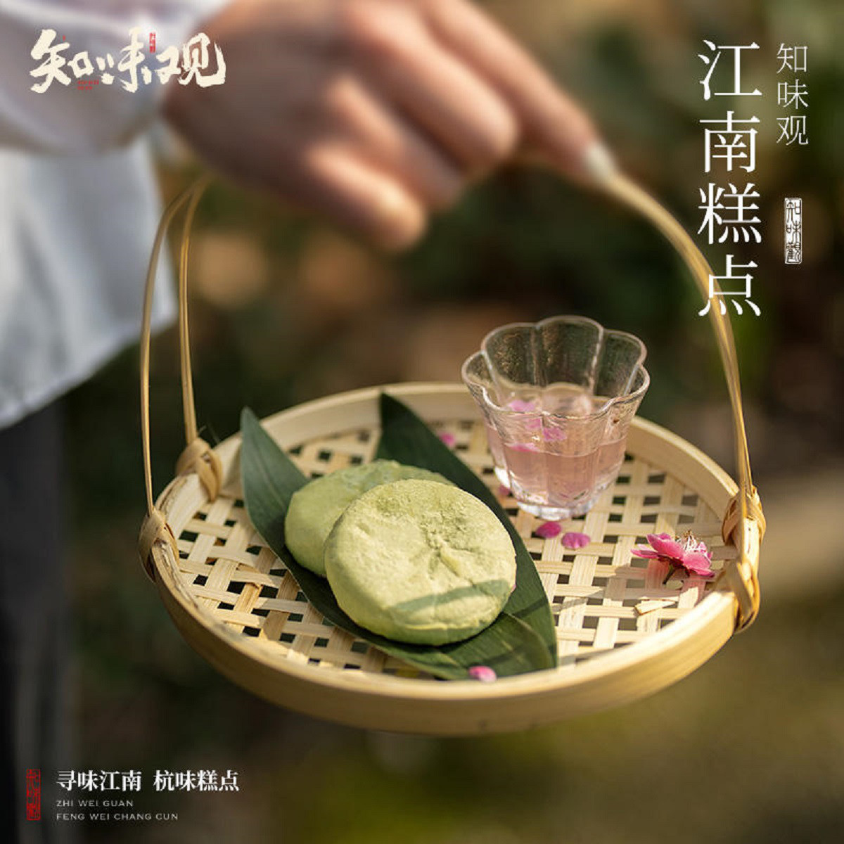 12675242.知味观坚果桂花莲子西湖藕粉中式糕点独立包装健康养生早餐年货送礼