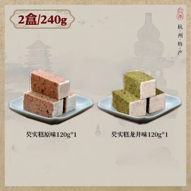12675247.知味观白桃乌龙龙井芡实糕点心杭州特产小零食休闲食品小吃代早餐食品