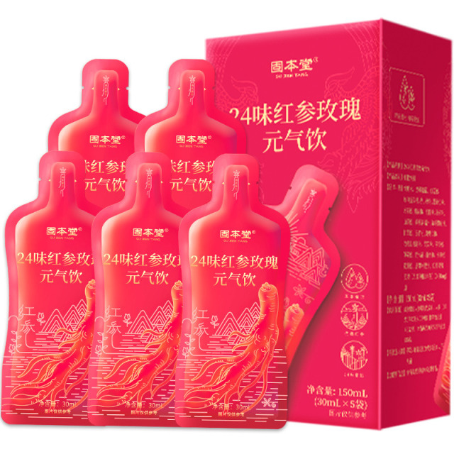 10760844.固本堂24味红参玫瑰元气茶饮红枣桂圆枸杞女性养生茶饮
