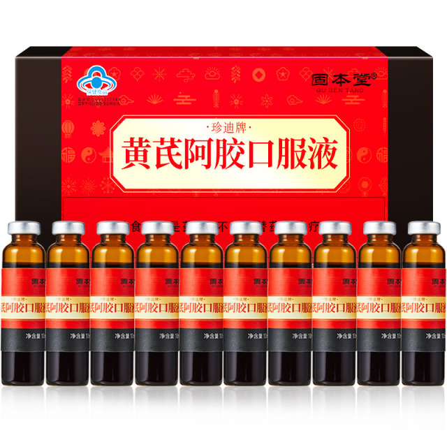 10760859.固本堂黄芪阿胶浆100ml(10ml*10)阿胶口服液补调理改善营养性贫血