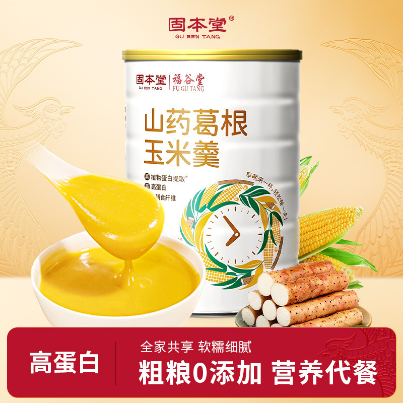 10760849.固本堂玉米糊山药葛根玉米羹600g 代餐食品早餐冲饮五谷杂粮官方旗舰店