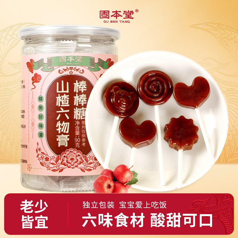 10760845.固本堂山楂六物膏棒棒糖90g莱阳梨鸡内金儿童即食休闲健康零食