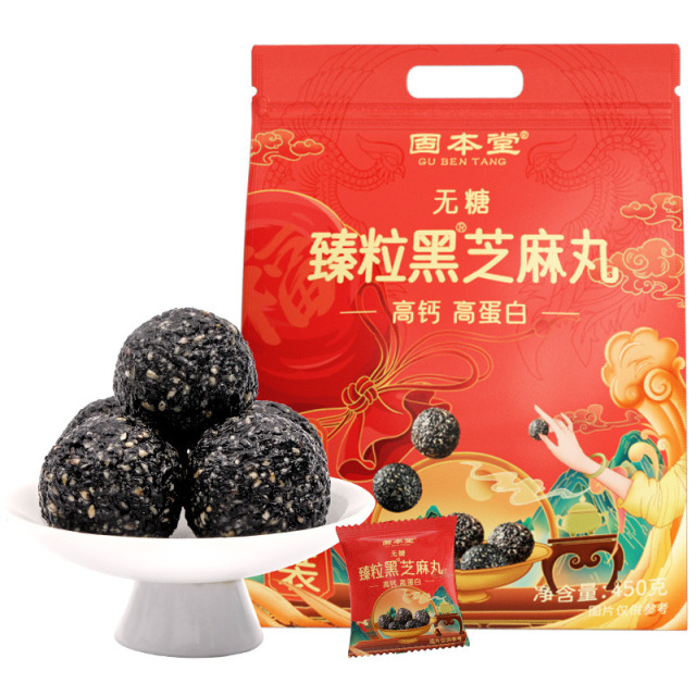10760848.固本堂无糖黑芝麻丸450g九蒸九晒官方旗舰店正品孕妇零食芝麻球