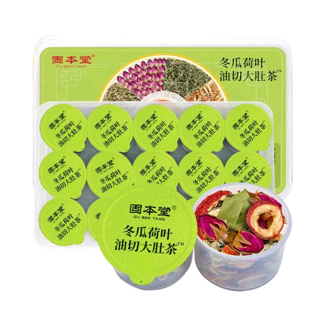 10995962.【30罐】固本堂冬瓜荷叶茶 油切大肚茶玫瑰花荷叶花茶女养生茶包