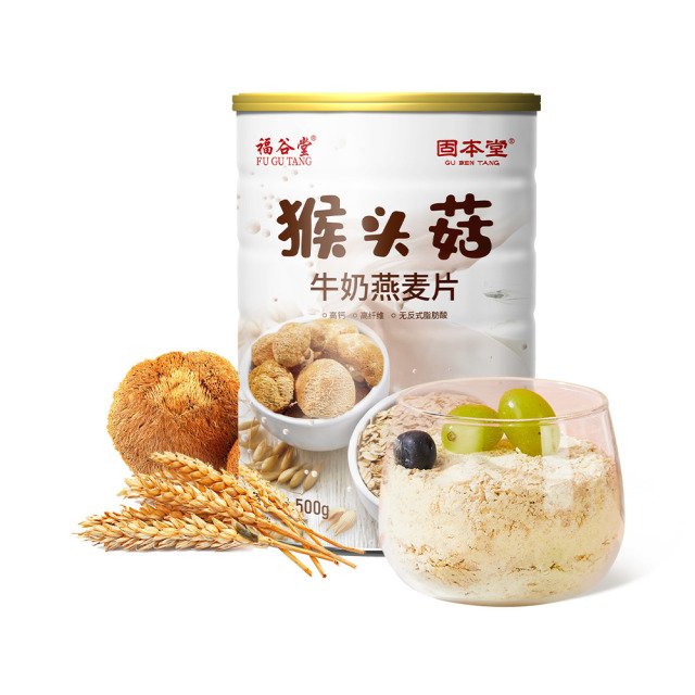 11003337.固本堂猴头菇牛奶燕麦片500g营养早餐低即食冲饮谷物冲泡