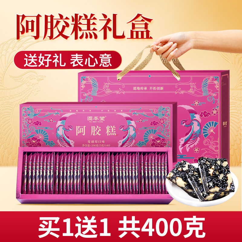 11060343.【买1发4盒】固本堂蔓越莓阿胶糕200g补品营养品芝麻核桃阿娇糕固元膏送礼袋