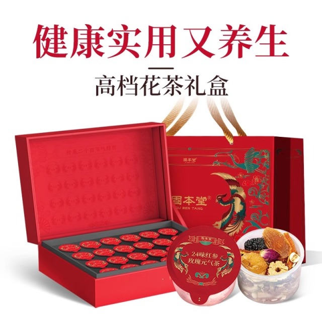 10804496.固本堂24味红参玫瑰元气花茶400g礼盒红枣桂圆枸杞茶送长辈走亲戚女生养生茶