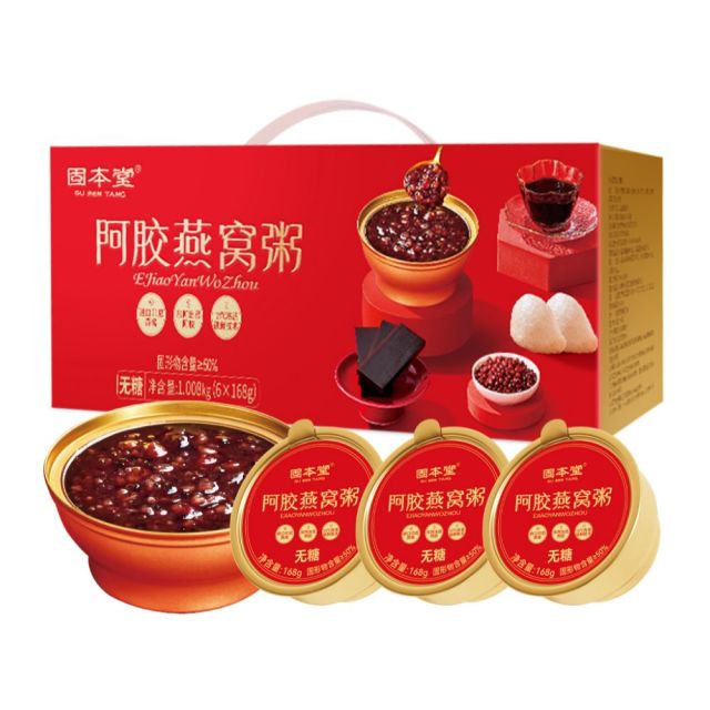 12868649.固本堂阿胶燕窝粥168g*6礼盒即食八珍营养早餐粥送长辈实用礼物