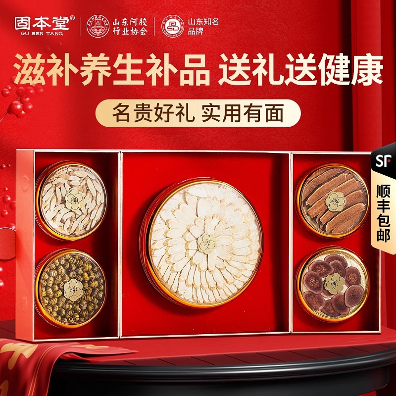 12869424.固本堂铁皮石斛西洋参黑枸杞礼盒走亲戚送礼长辈老人实用礼品见家长礼物