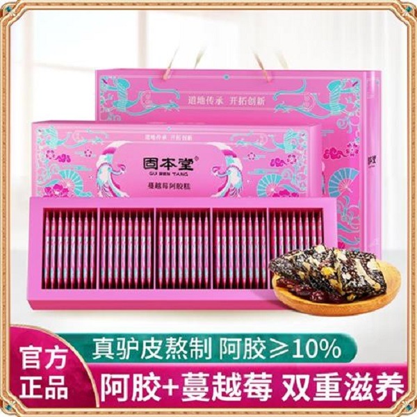13142140.【限量秒杀 买1发3盒】固本堂蔓越莓阿胶糕200g礼盒黑芝麻核桃阿娇固元糕营养品【2盒送礼袋】
