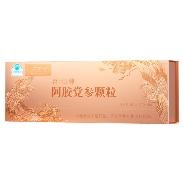 13454646.阿胶党参颗粒速溶粉补阿胶血党参气女调理端午节礼物实用送长辈