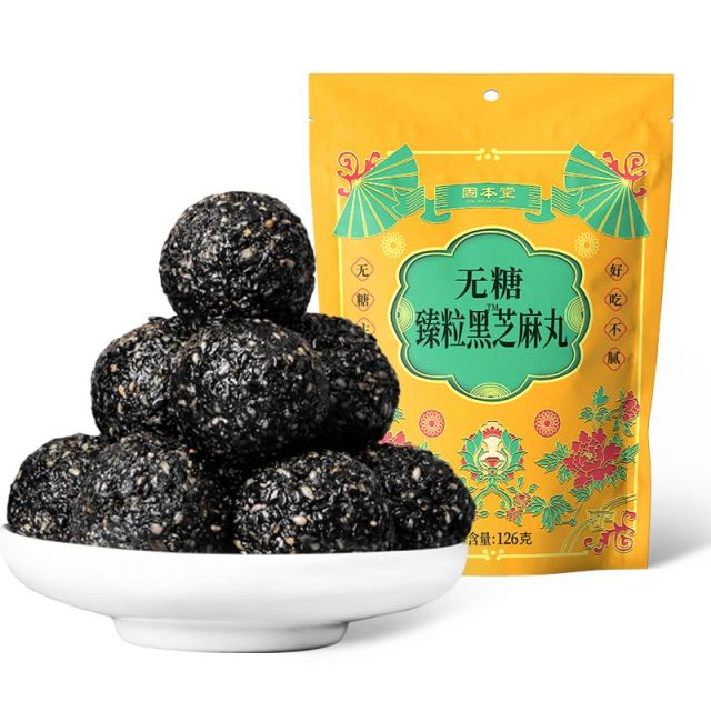 13628137.限量秒杀】黑芝麻丸无糖精臻粒黑养芝麻球零食独立包装正品官方旗舰店
