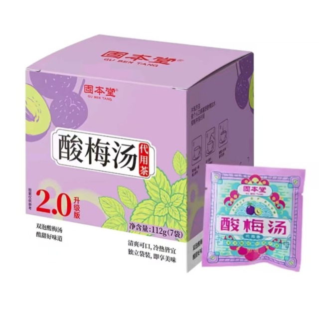 12217754.【秒杀 2盒/5盒】酸梅汤2.0升级版乌梅晶汁原材料包茶包冲饮旗舰店小包装