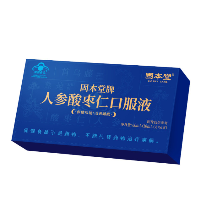 13738480.秒杀特惠 买1发3盒】固本堂人参酸枣仁口服液改善睡眠失梦滋补养生安睡饮褪黑素保健品