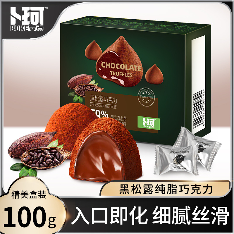 12674963.卜珂零点100g*2盒黑松露黑巧克力零食网红礼品年货下午茶休闲零食甜品（可可脂）