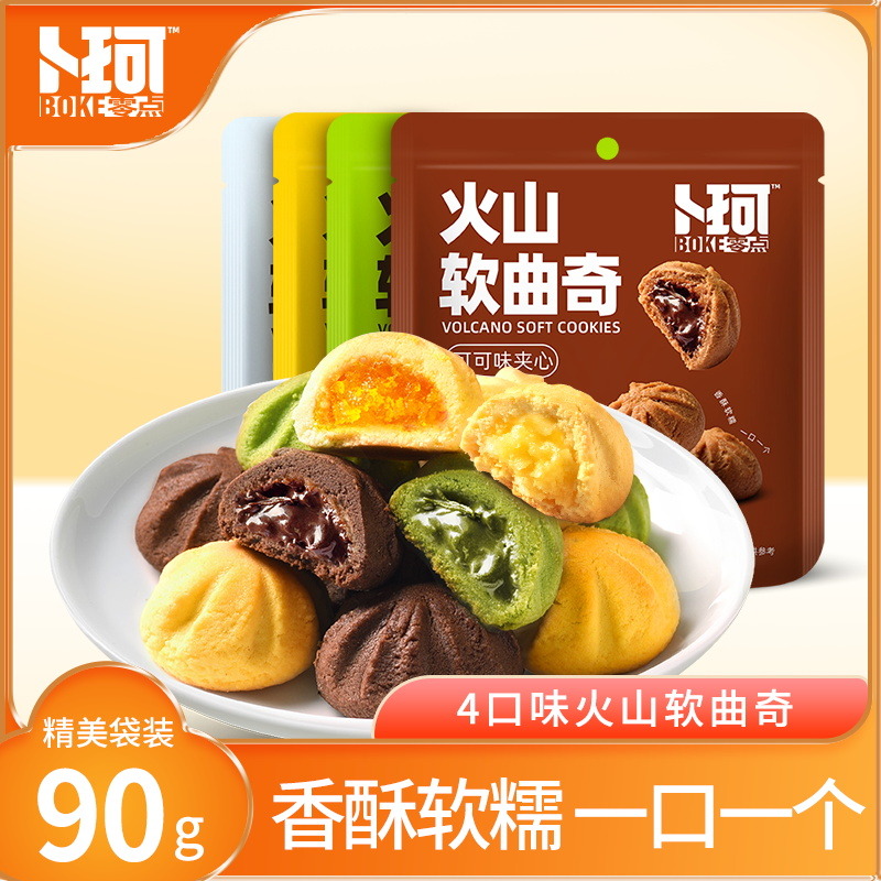12674953.【任选6件活动（单拍不发，部分退款不发）】火山迷你曲奇90g*1袋