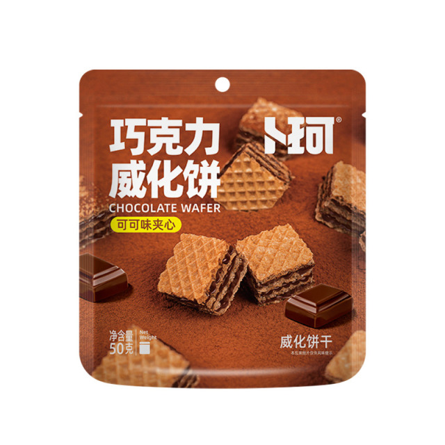 12674918.【任选6件活动(单拍不发,部分退款不发)】卜珂50g*2袋巧克力威化饼干可可味榛子味夹心办公室休闲小零食