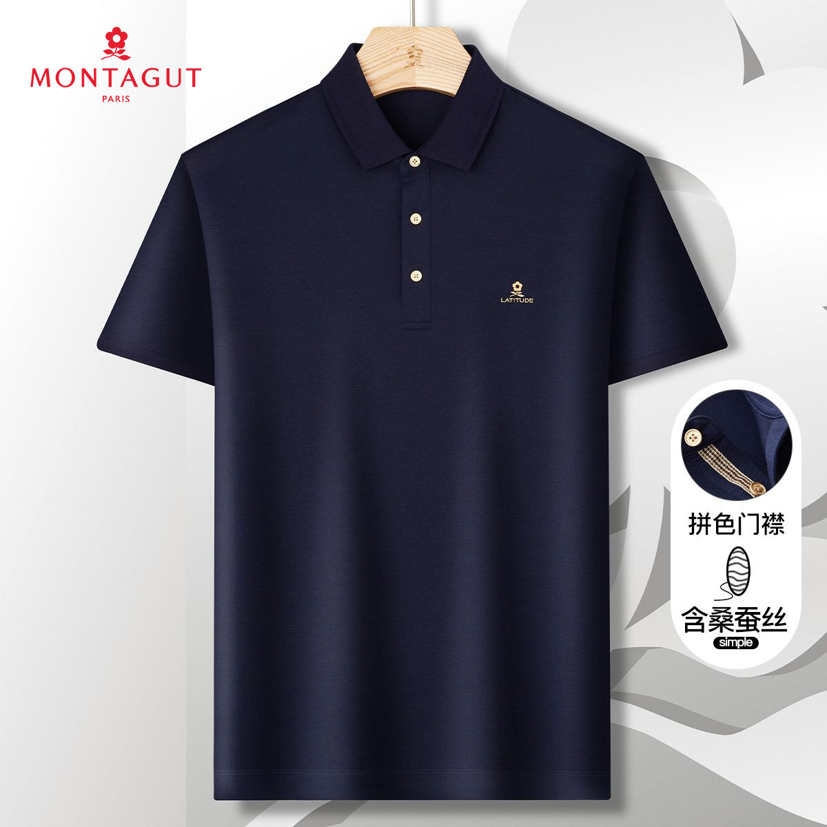 8915114.【含桑蚕丝】柔软莫代尔短袖上衣商务刺绣Polo衫