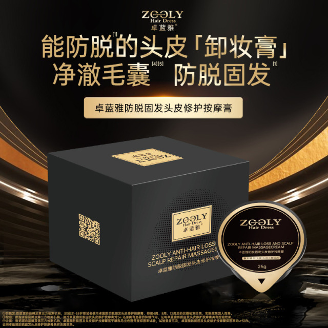 12459061.【礼盒装】卓蓝雅黑金生姜侧柏叶头皮清洁按摩膏防脱修护稳固发根25gx8