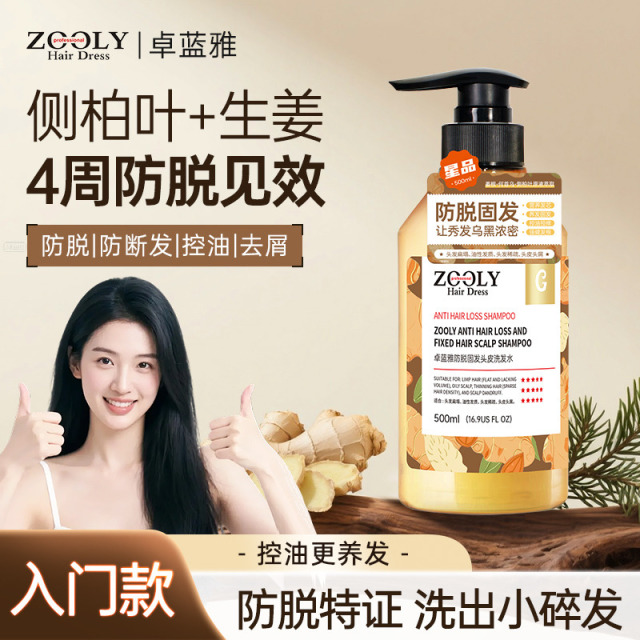 9249367.【2瓶超划算】卓蓝雅金版防脱洗发水500ml