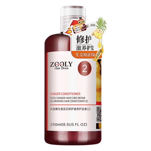13486749.卓蓝雅生姜修护护发素小瓶装250ml