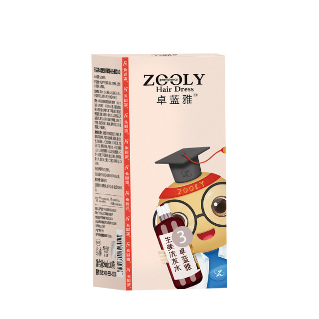 13509085.【低价清仓】卓蓝雅生姜舒缓去屑头皮头发洗发水8ml*10/盒